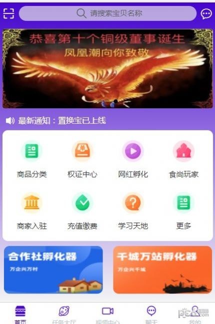 凰潮-凤凰潮app免费pg电子模拟器试玩凤
